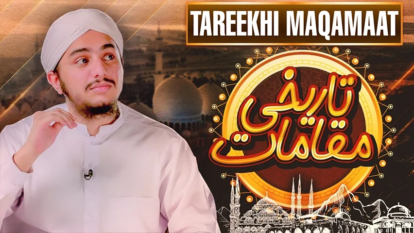 Tareekhi Maqamaat